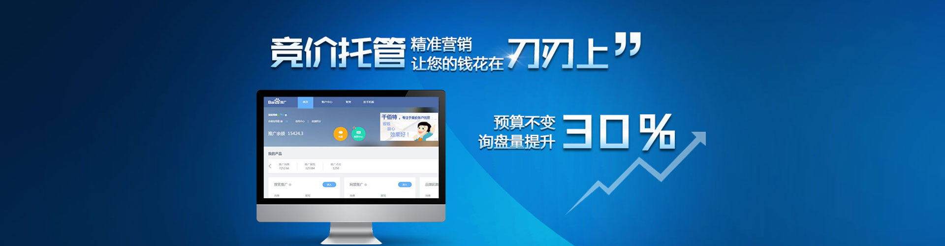 大化信息流营销